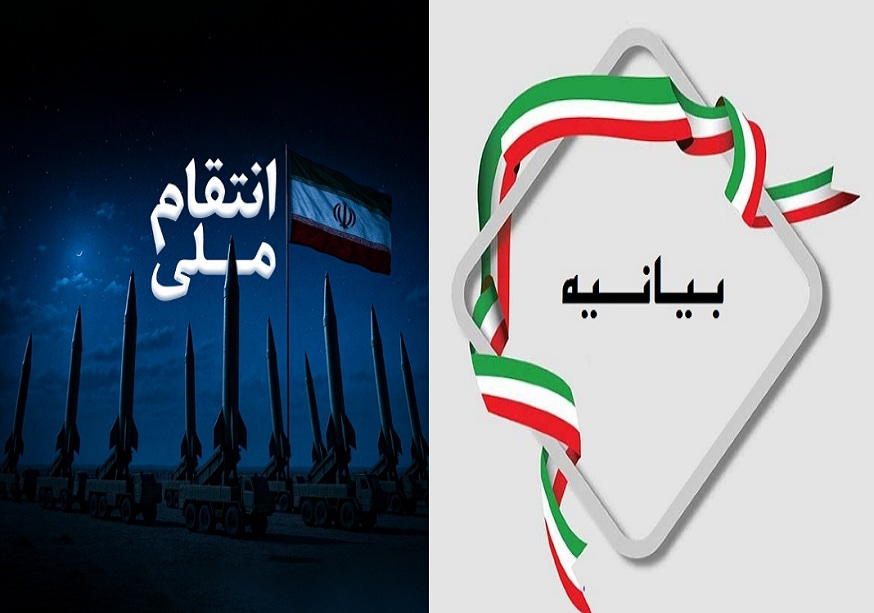 بیانیه پایگاه مقاومت بسیج شهید محمدزاده