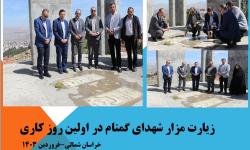 زیارت شهدای گمنام در اولین روز کاری 1403
