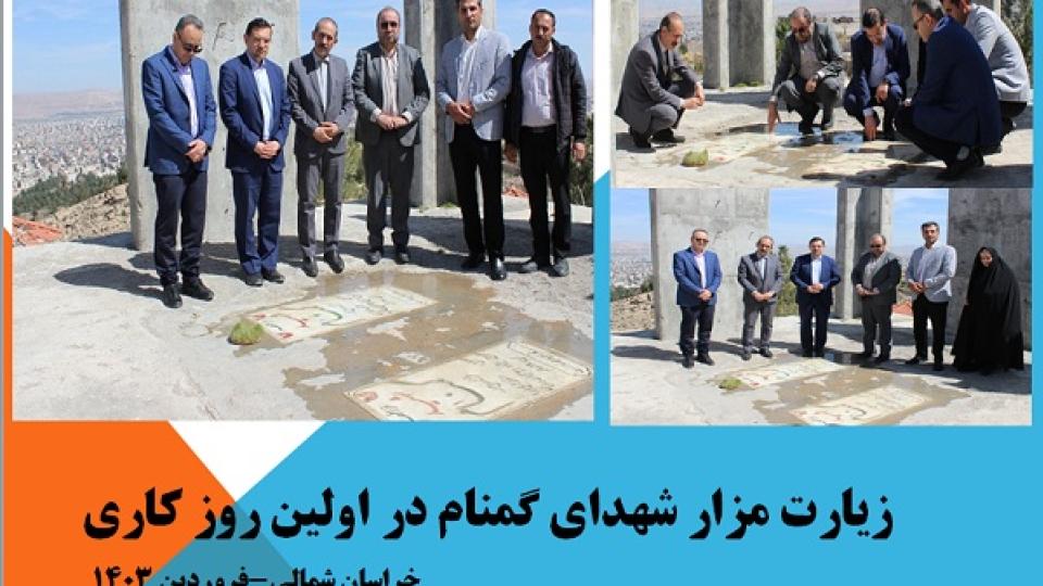 زیارت شهدای گمنام در اولین روز کاری 1403