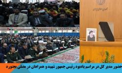 گزارش تصویری از اهم فعالیت ها و اقدامات اردیبهشت ماه 1403