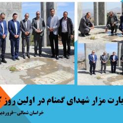 زیارت شهدای گمنام در اولین روز کاری 1403
