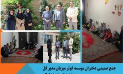 بازدید از خانه نگهداری ایتام بجنورد