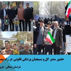 حضور مدیر کل و کارکنان در راه پیمایی روز قدس