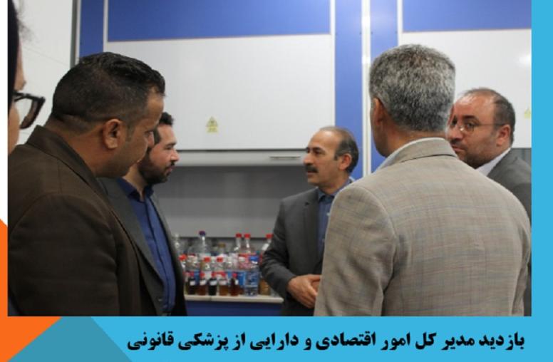 بازدید مدیر کل امور اقتصادی و دارایی از پزشکی قانونی