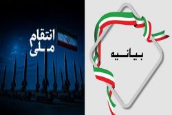 بیانیه پایگاه مقاومت بسیج شهید محمدزاده