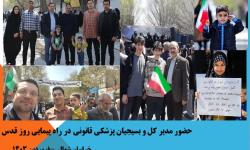 حضور مدیر کل و کارکنان در راه پیمایی روز قدس
