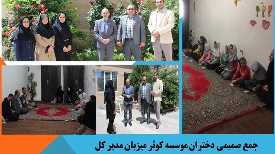 بازدید از خانه نگهداری ایتام بجنورد