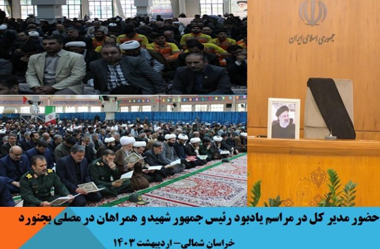 گزارش تصویری از اهم فعالیت ها و اقدامات اردیبهشت ماه 1403
